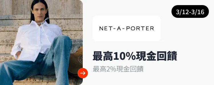NET-A-PORTER_2025-03-12_web_top_deals_section