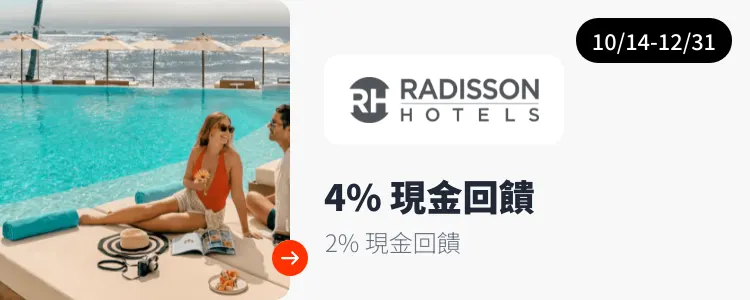 Radisson Hotels (麗筠酒店)_2025-10-14_web_campaign_screen_marketing_asset_3