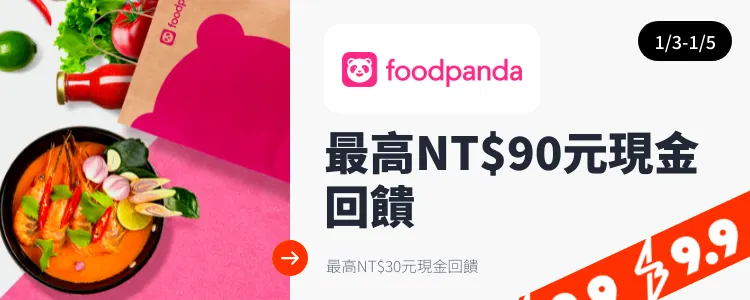 foodpanda_2025-01-03_web_top_deals_section