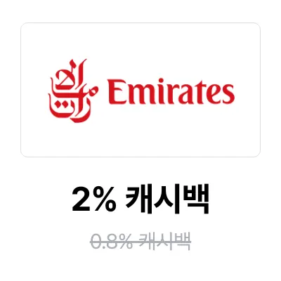 에미레이트 항공 (Emirates)_2025-08-01_promotion_banner_web