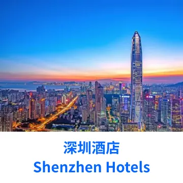 Trip-tastic_SKU_SZ hotel