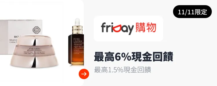 遠傳friDay購物_2024-11-11_web_top_deals_section