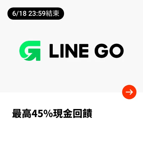 LINE GO_2024-06-17_web_top_deals_section