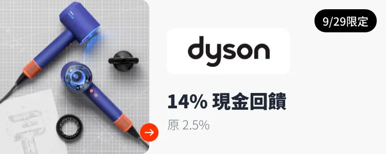 Dyson_2024-09-29_web_top_deals_section