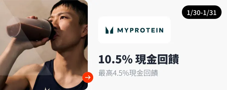 MyProtein_2025-01-30_web_top_deals_section