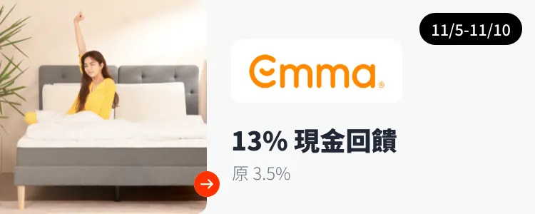 Emma 床墊_2024-11-05_web_top_deals_section