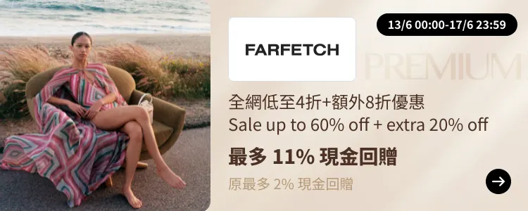 Farfetch_2024-06-13_[NEW] ShopBack Premium - Master