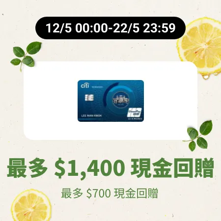 Citi Rewards銀聯信用卡優惠 by MoneyHero_2025-05-12_silver_merchants