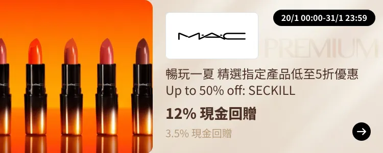 M.A.C Cosmetics_2025-01-20_[NEW] ShopBack Premium - Master