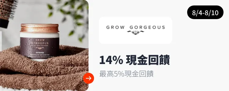 Grow Gorgeous_2025-08-04_web_top_deals_section