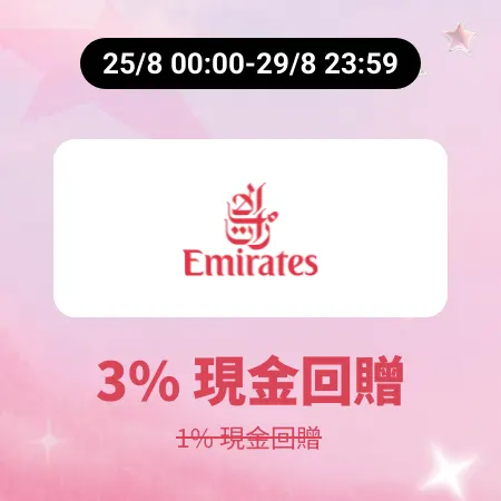 Emirates_2026-08-25_web_campaign_screen_marketing_asset_3