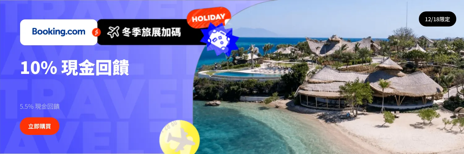 Booking.com_2025-12-18_web_l1_travel_hero