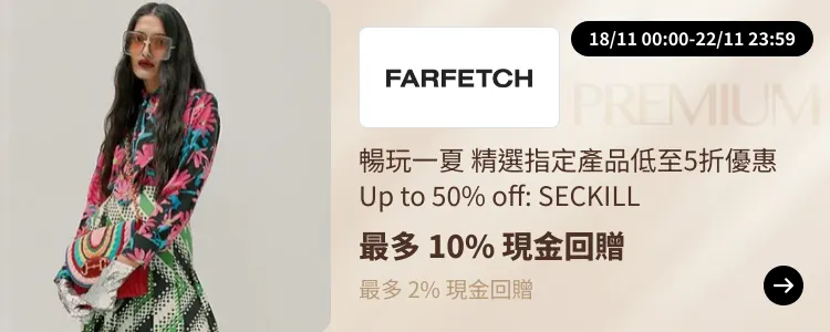 Farfetch_2024-11-18_[NEW] ShopBack Premium - Master