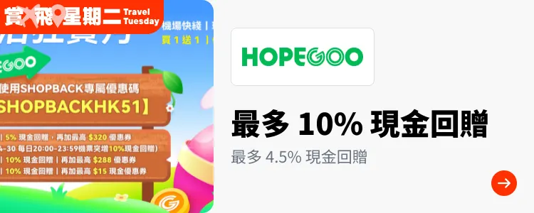 HopeGoo_2025-04-29_plat_merchants