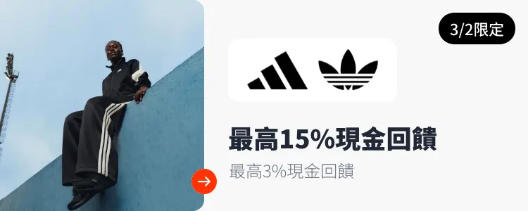 adidas_2026-03-02_web_campaign_screen_marketing_asset_3