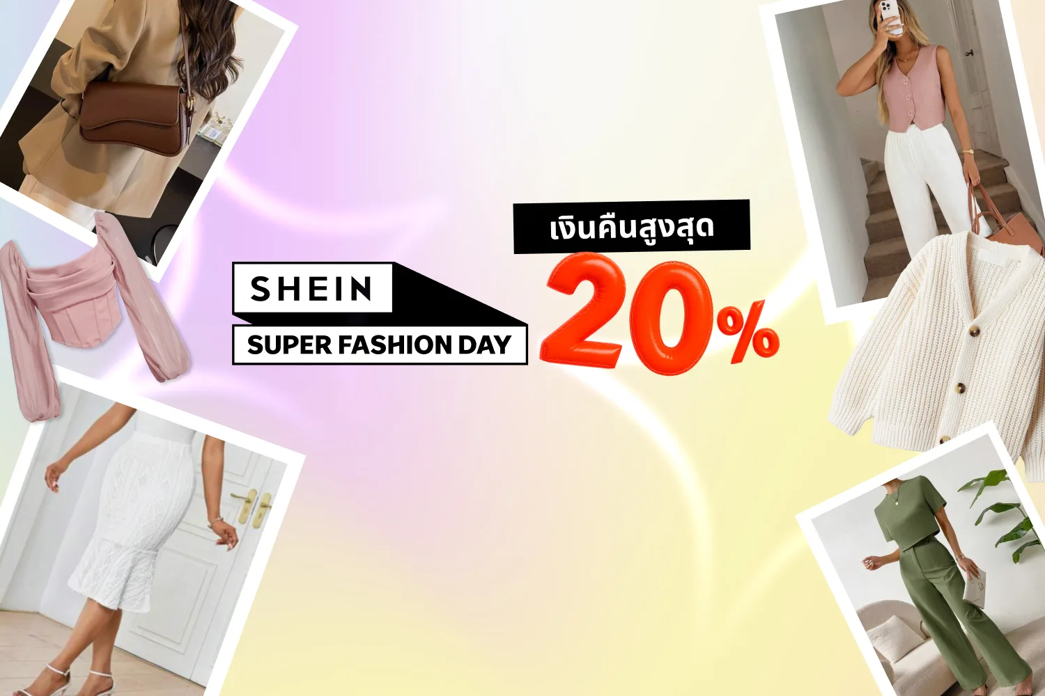 SHEIN hero banner