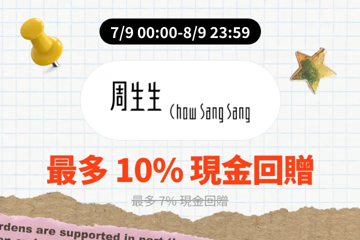 Chow Sang Sang (周生生)_2026-09-07_web_campaign_screen_marketing_asset_2