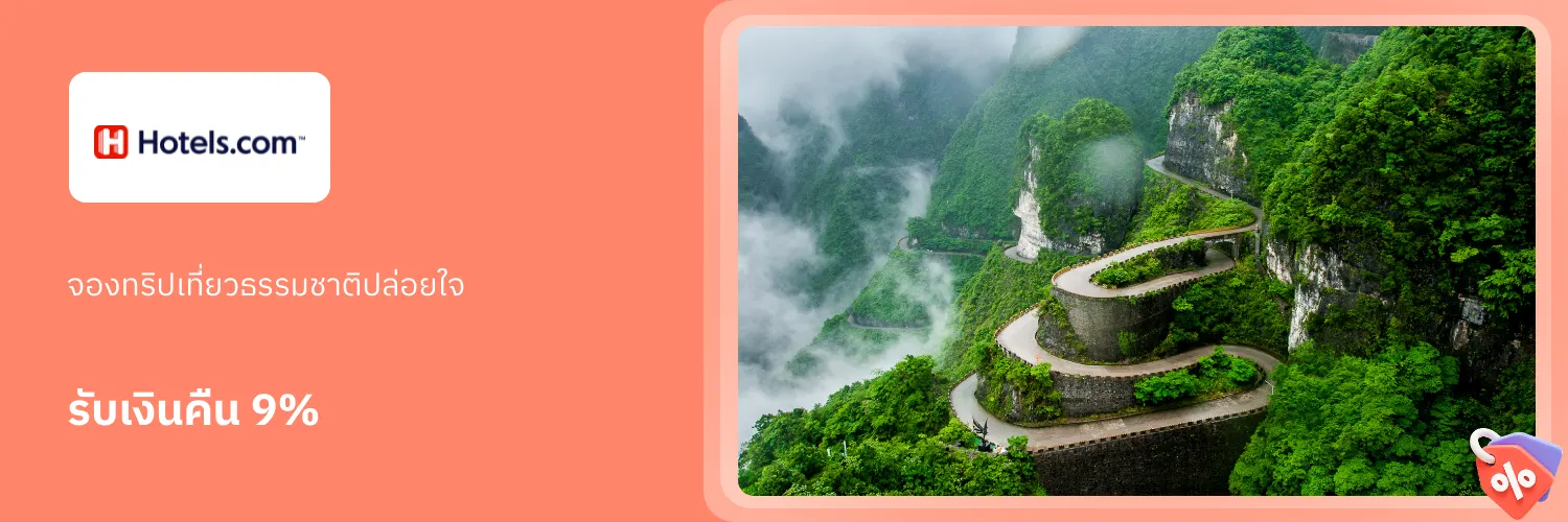 Hotels.com_2026-10-16_app_l1_travel_hero [DEAL-part1]