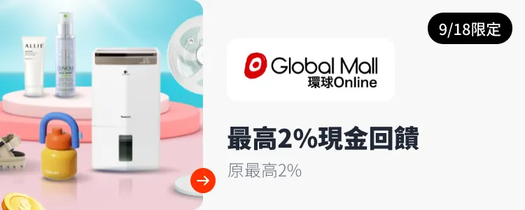 環球 Online (Global Mall)_2024-09-18_web_top_deals_section