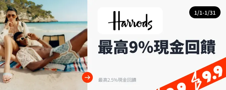 Harrods_2025-01-01_web_top_deals_section