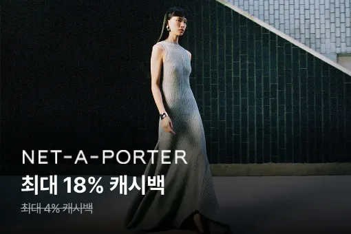 네타포르테 (NET-A-PORTER)_2025-01-01_highlight_banner_web