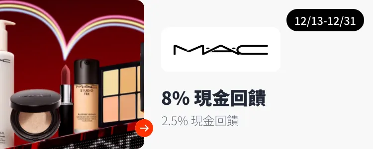 M.A.C._2025-12-13_web_campaign_screen_marketing_asset_3