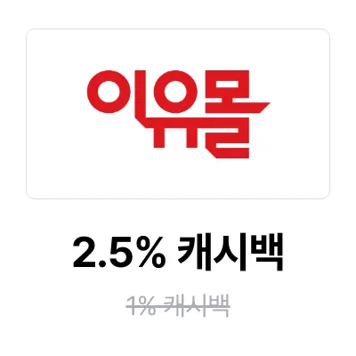 이유몰 (Eyoumall)_2025-09-01_promotion_banner_web