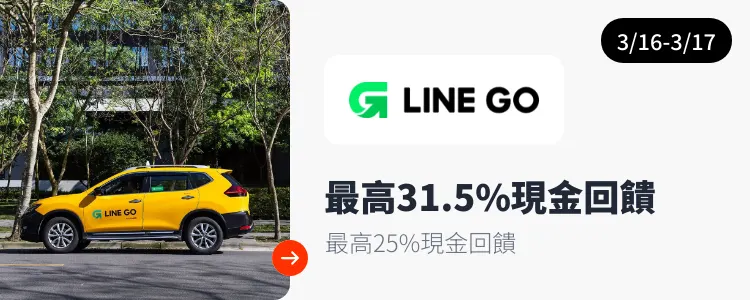 LINE GO_2025-03-16_web_top_deals_section
