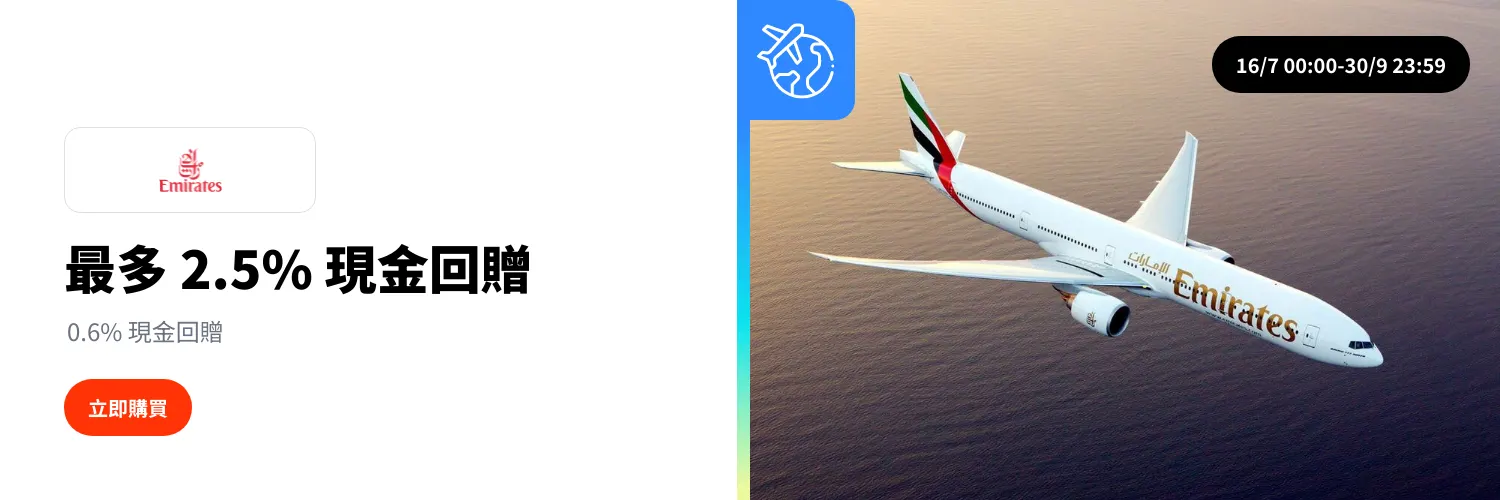 Emirates_2025-07-16_web_l1_travel_hero