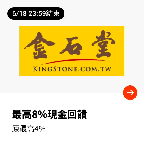 金石堂_2024-06-17_web_top_deals_section