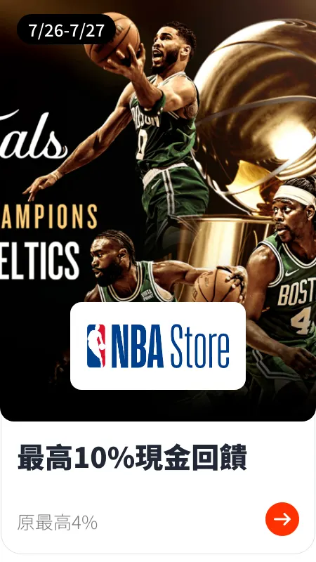 NBA Store_2024-07-26_web_top_deals_section
