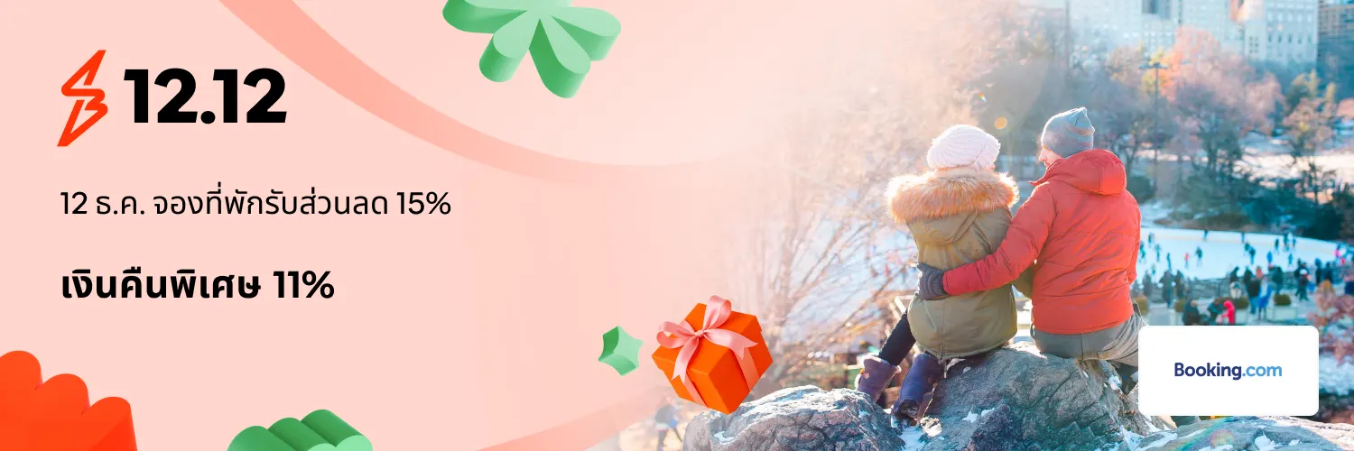 Booking.com_2025-12-12_app_l1_travel_hero