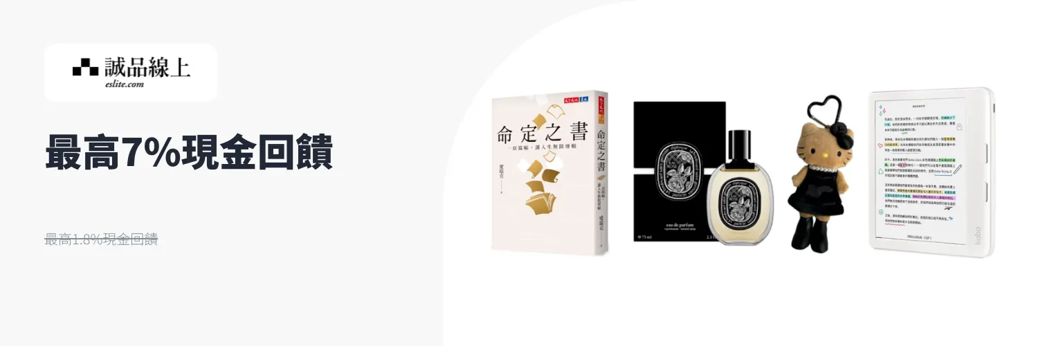 誠品線上 eslite.com_2025-12-24_web_l1_market places_hero