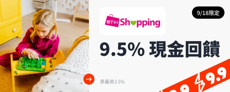 親子天下Shopping_2024-09-18_web_top_deals_section