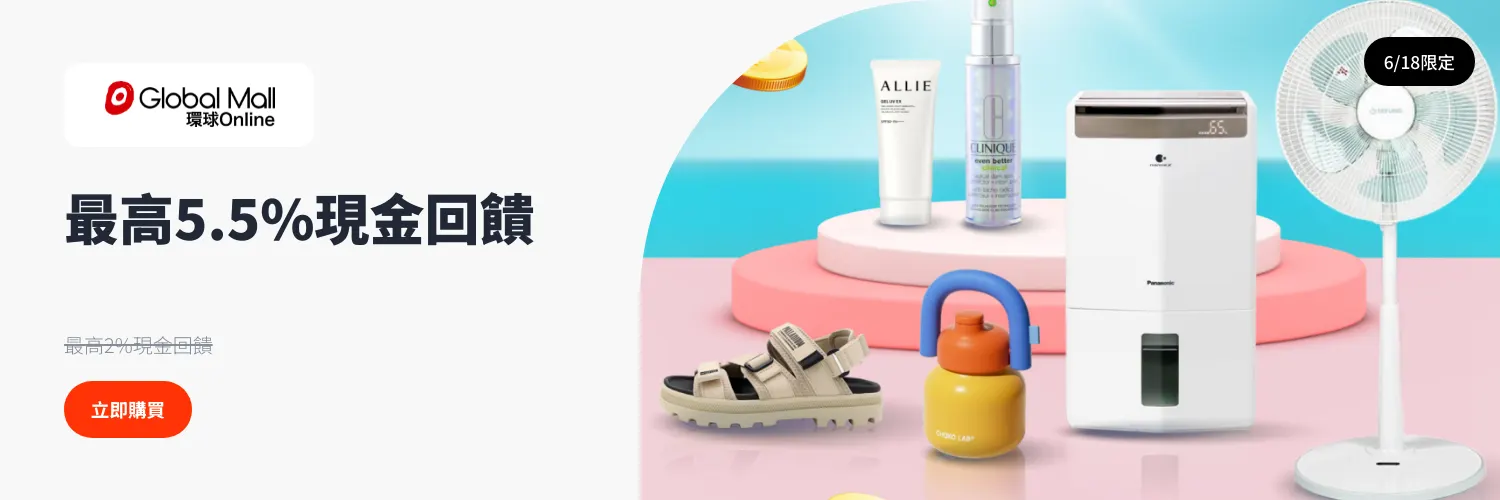 環球 Online (Global Mall)_2025-06-18_web_l1_market places_hero