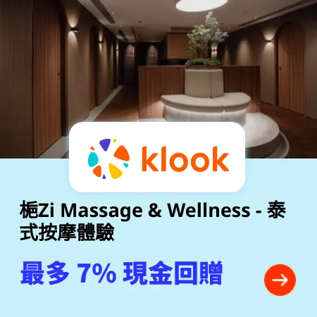 梔Zi Massage & Wellness - 泰式按摩體驗