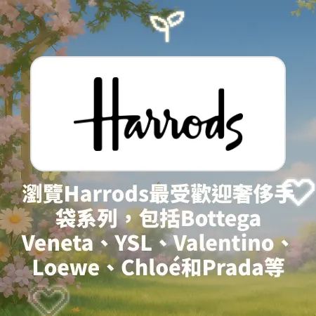 Harrods 4