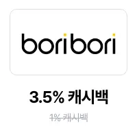 보리보리 (Boribori)_2024-12-01_promotion_banner_web