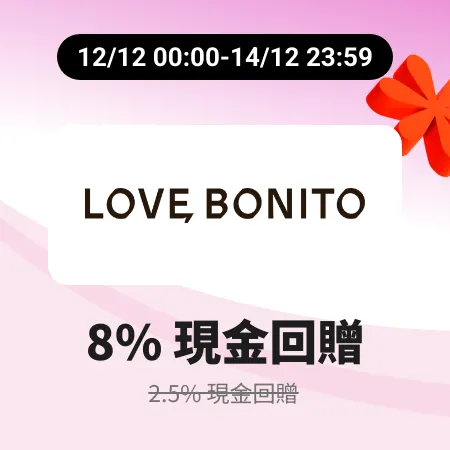 Love Bonito_2025-12-12_web_campaign_screen_marketing_asset_4