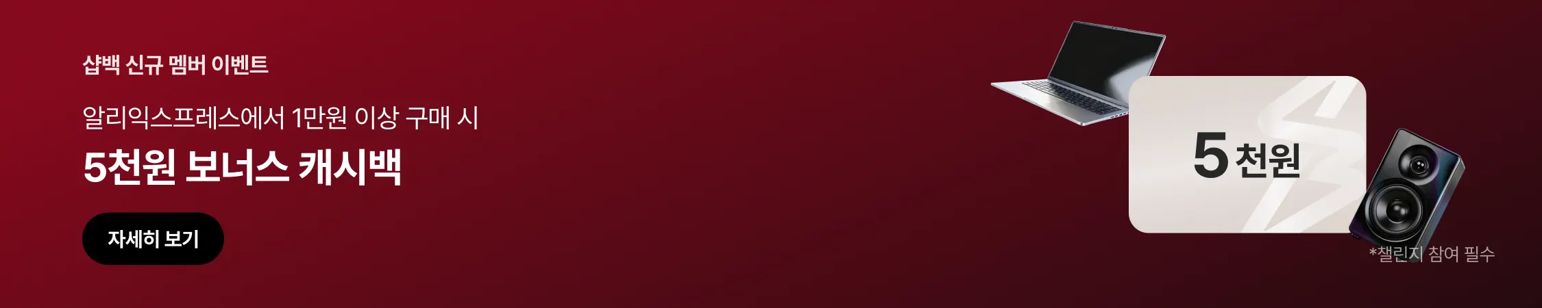 aliexpress_event_ntg_web