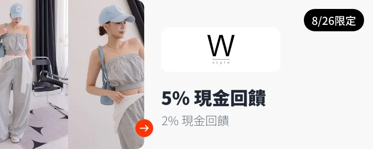 Wstyle_2026-08-26_web_campaign_screen_marketing_asset_3