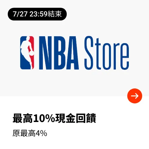 NBA Store_2024-07-26_web_top_deals_section