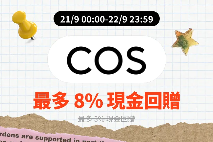 COS_2026-09-21_web_campaign_screen_marketing_asset_2