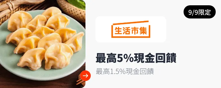 生活市集_2026-09-09_web_campaign_screen_marketing_asset_3