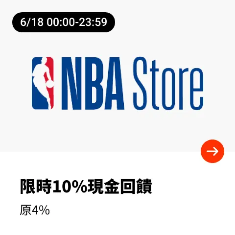 NBA Store_2024-06-18_web_top_deals_section