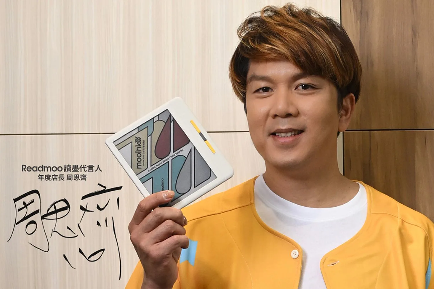 讀墨電子書 (Readmoo) hero banner