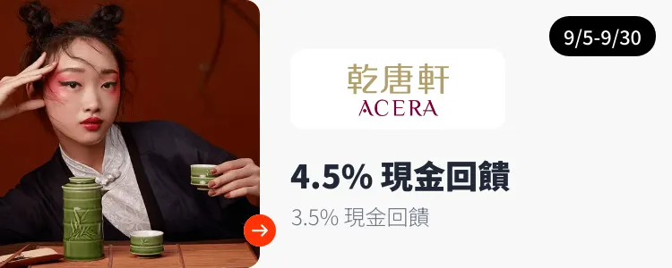 乾唐軒_2026-09-05_web_campaign_screen_marketing_asset_3