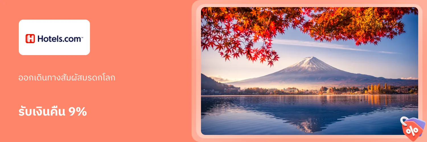 Hotels.com_2026-07-16_app_l1_travel_hero [DEAL-part1]