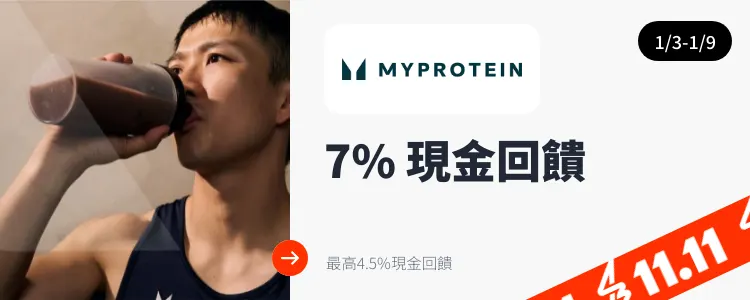 MyProtein_2025-01-03_web_top_deals_section