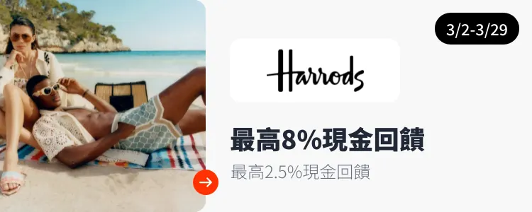 Harrods_2025-03-02_web_top_deals_section